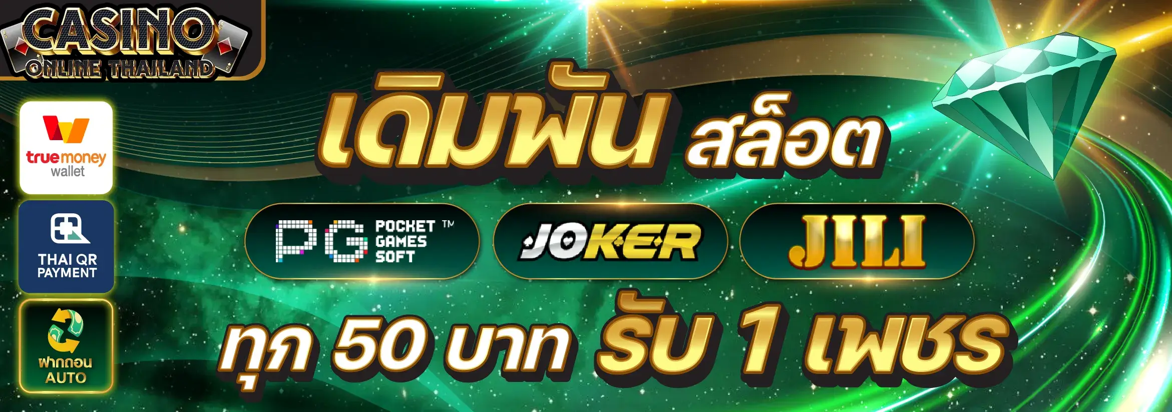 promotion2