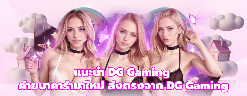 DG Gaming