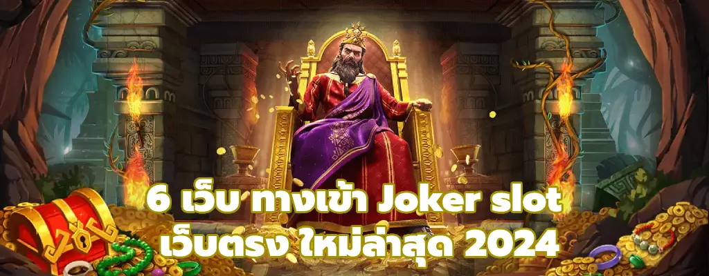 Joker slot