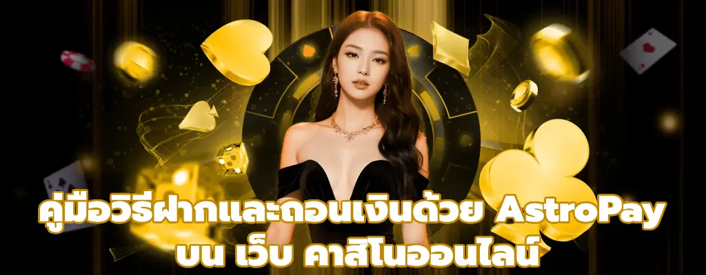 เว็บ คาสิโนออนไลน์